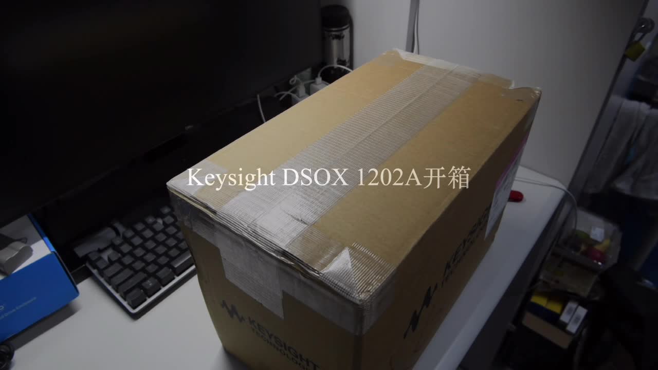 #仪器与仪表 是德科技 keysight DSOX 1202A示波器开箱（1）