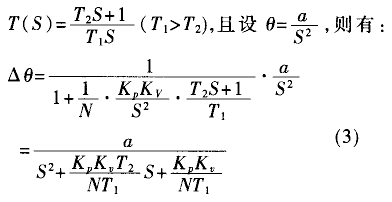 锁相技术