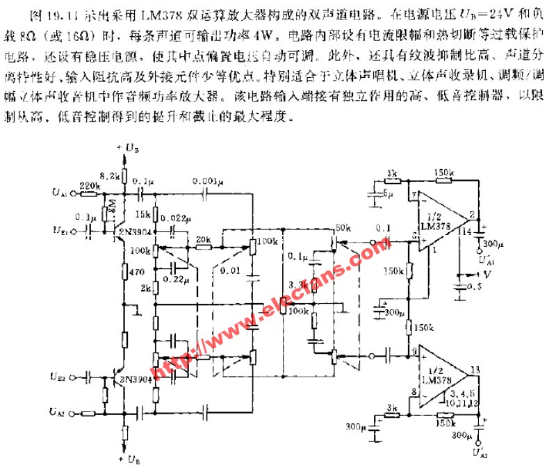 双声道