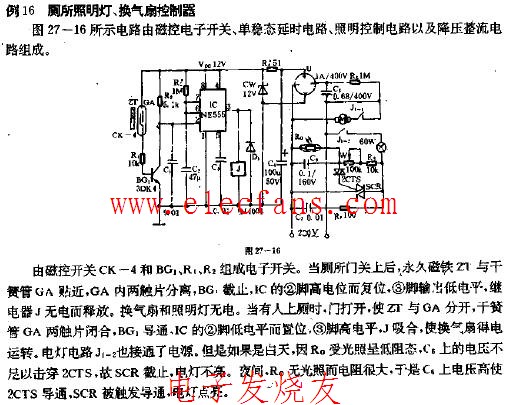 换气扇