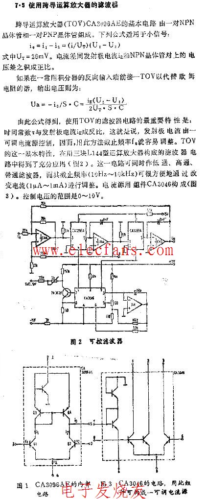 跨导