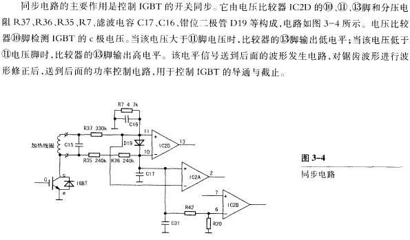 电磁炉