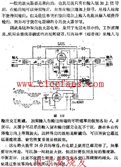 双向