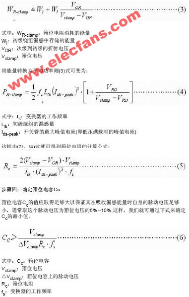 反激式