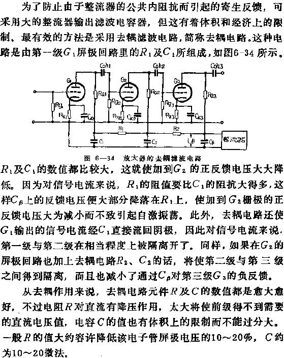 去耦