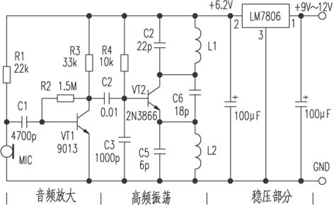 话筒