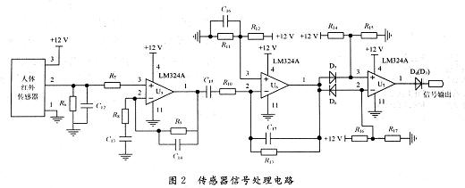 传感器信号处理电路