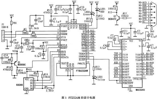 FT232AM的设计电路