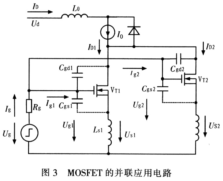 MOSFET管