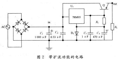 经过改进的带扩流功能的电路