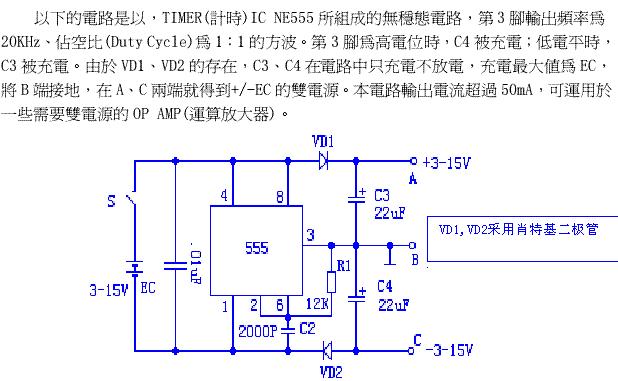 双电源