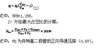 基于MAX1524的DC-DC转换器设计