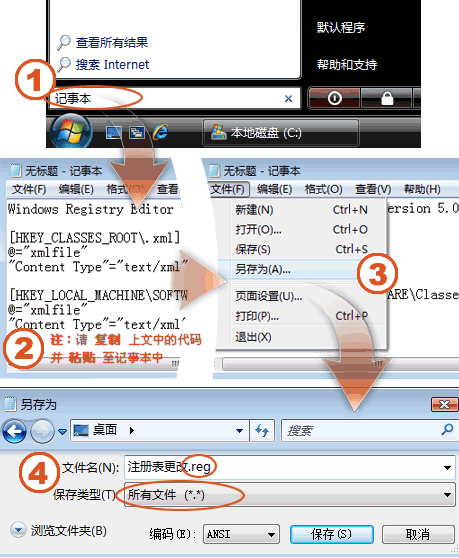 把代码贴进记事本存成 .reg 文件