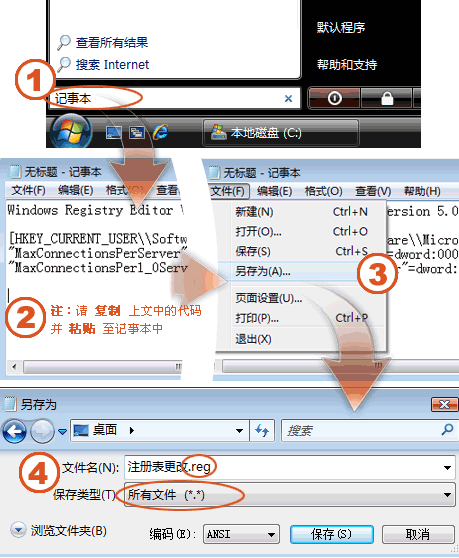 把代码贴进记事本存成 .reg 文件