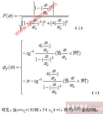 选频网络