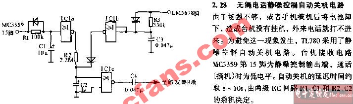 无绳电话