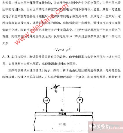 单晶