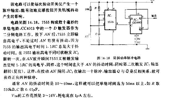 单脉冲