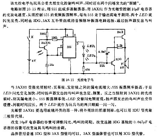 电子鸟