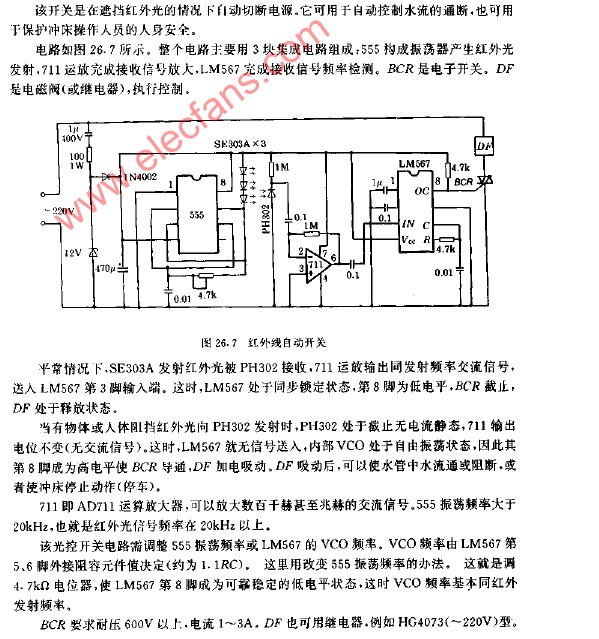 自动开关