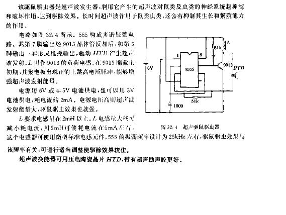 驱虫器