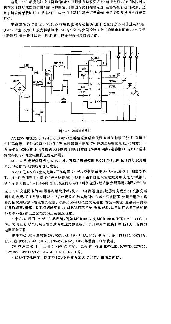 彩灯