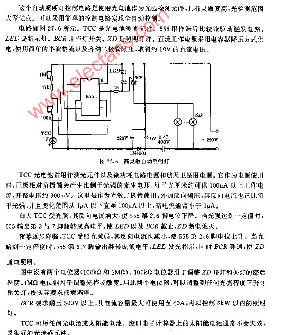 照明灯