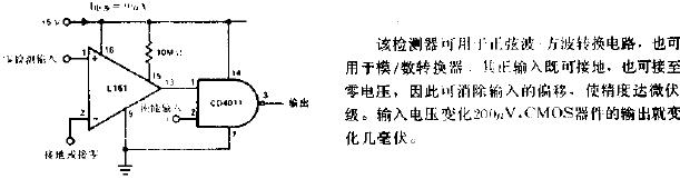 检测器