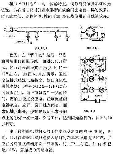 彩灯