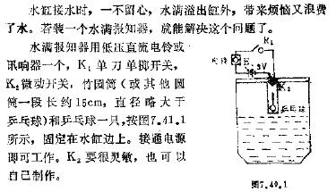 报知器