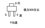 P沟道场管测量