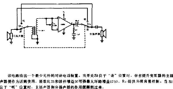 对讲