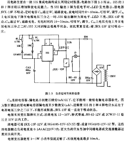 防盗器