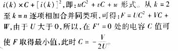 电流系统