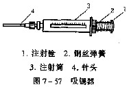 吸锡器