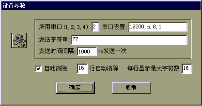 第二十二课　串行口应用编程实例