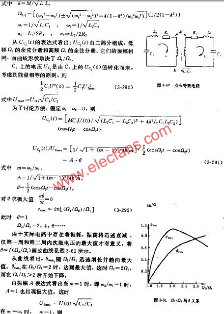 直流高压