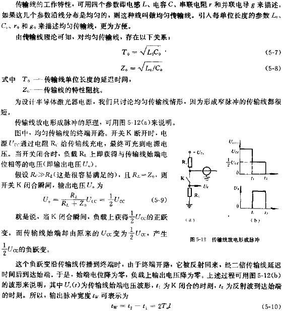 传输线放电激光器电源电路图 www.obk20.com