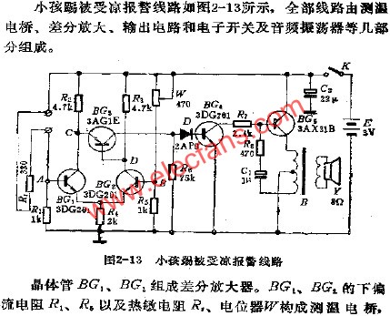 小孩踢被受凉报警电路  www.obk20.com