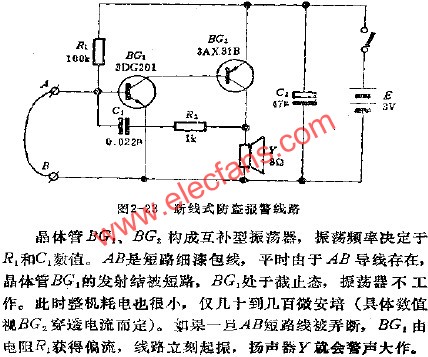 断线式防盗报警电路  www.obk20.com