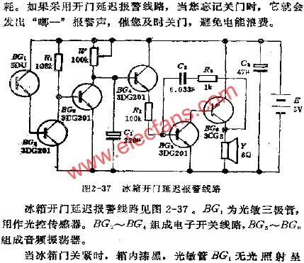 冰箱开门延迟报警电路  www.obk20.com