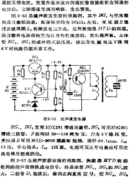 超声波发生器