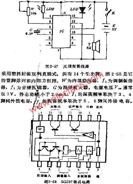 光弱报警电路  www.obk20.com