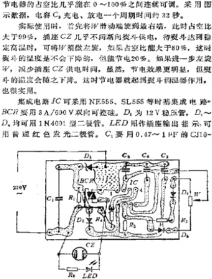 电熨斗节电器印制板