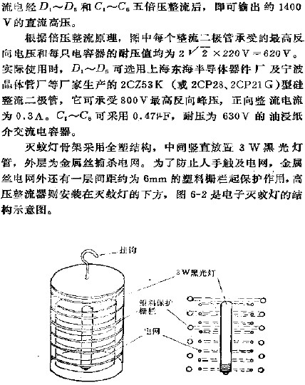 电子灭蚊灯结构示意图