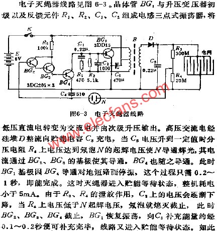 电子灭蝇器电路  www.obk20.com