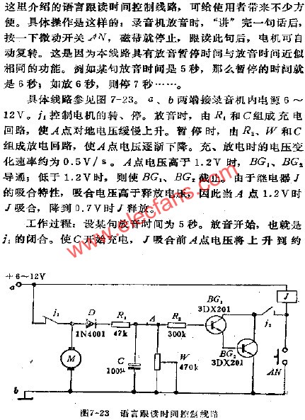 录音机加装语言跟读时间控制电路  www.obk20.com