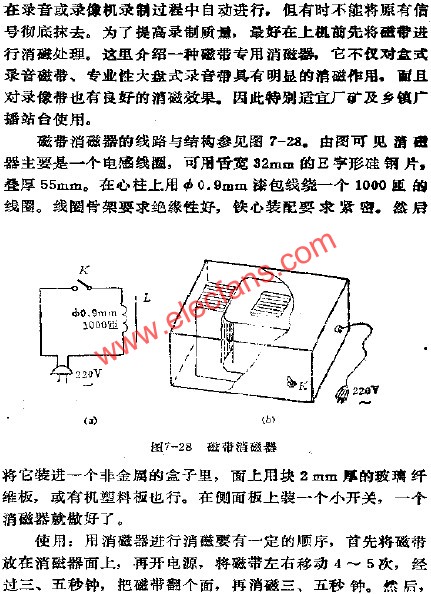 磁带消磁器  www.obk20.com