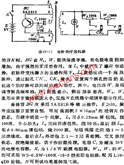 电针治疗器电路  www.obk20.com