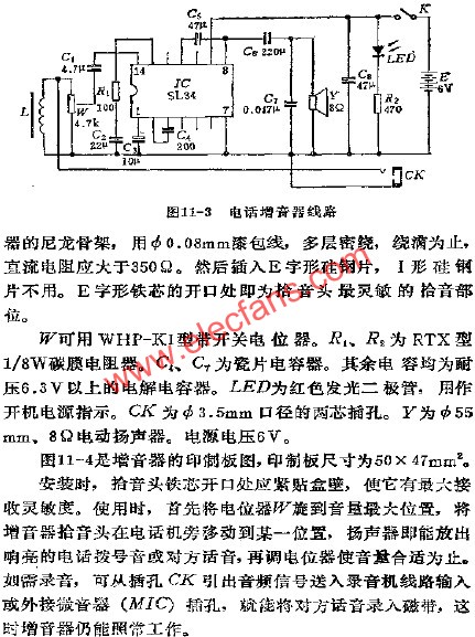 电话增音器电路  www.obk20.com